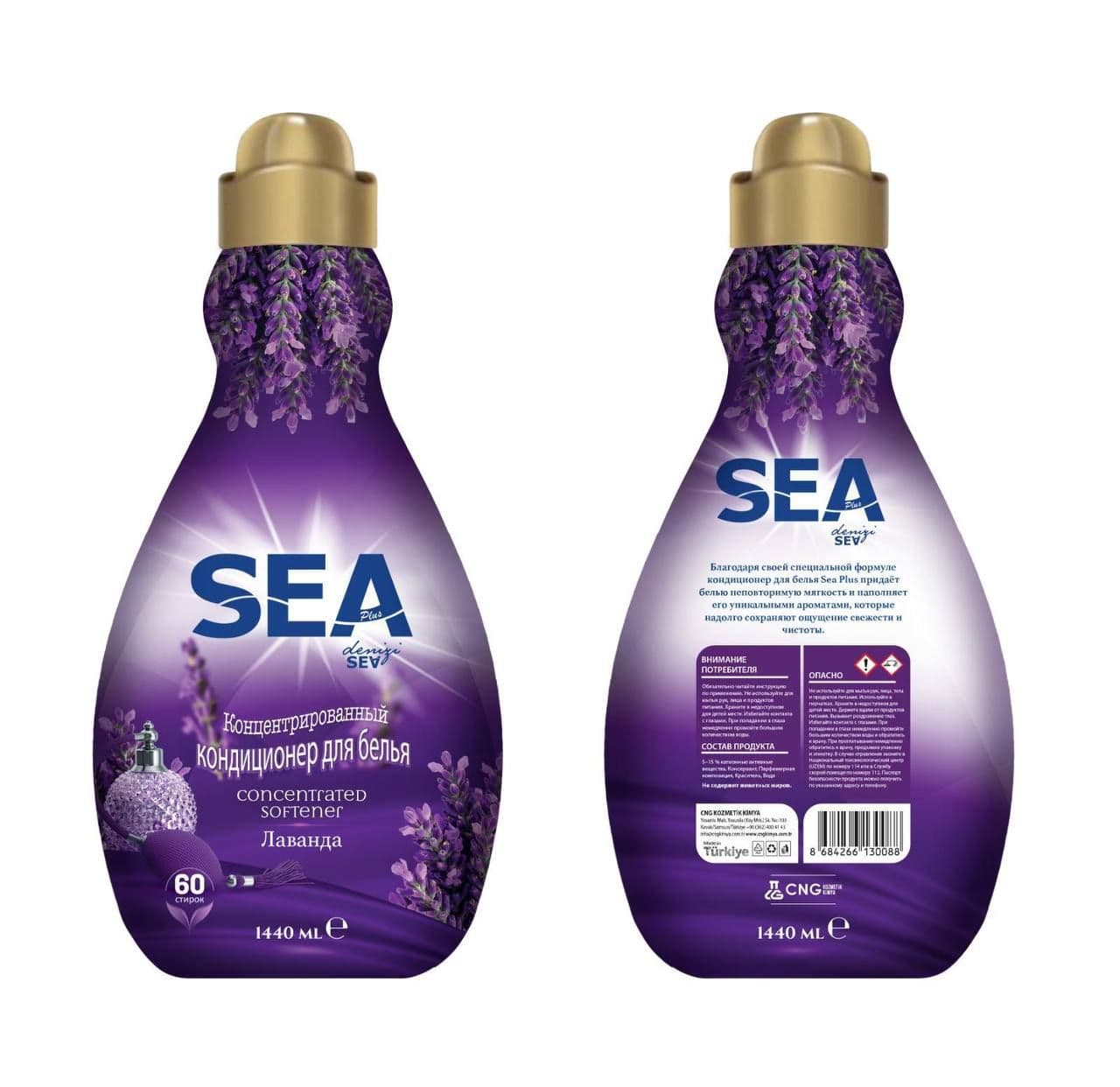 Концентрированный кондиционер для белья "Лаванда" Sea Plus, Турция, 1440МЛ