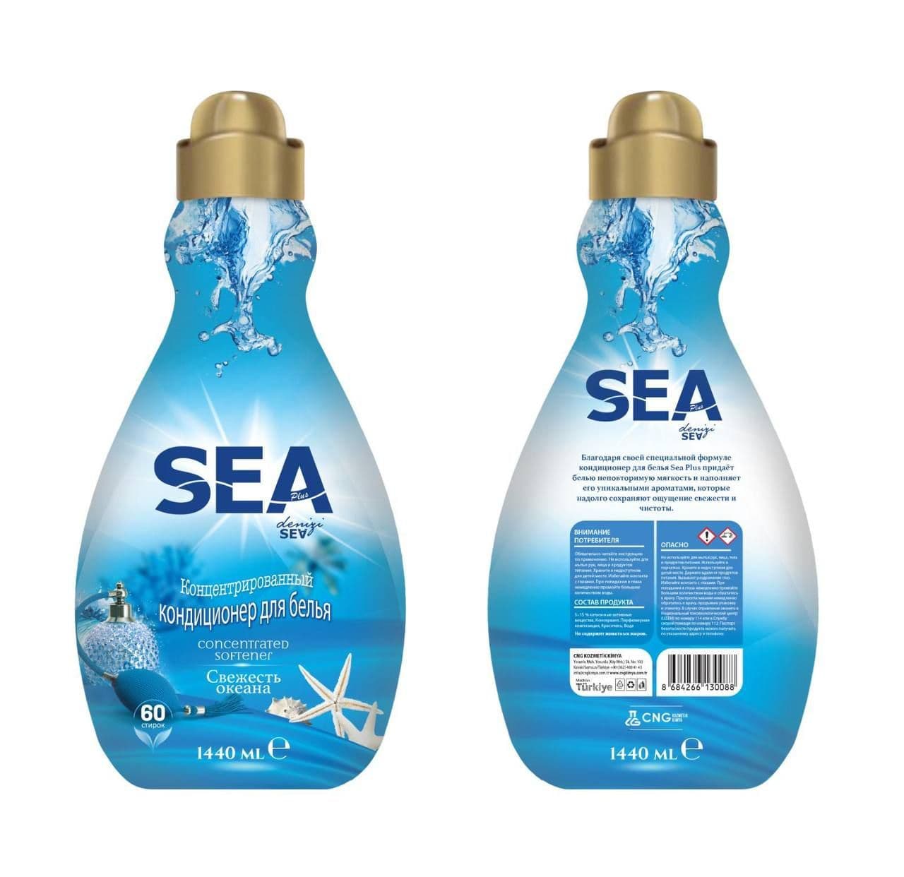 Концентрированный кондиционер для белья "Свежесть океана" Sea Plus, Турция, 1440МЛ